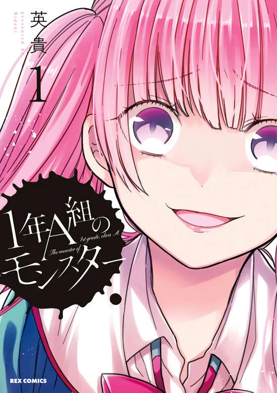 1-nen A-gumi no Monster