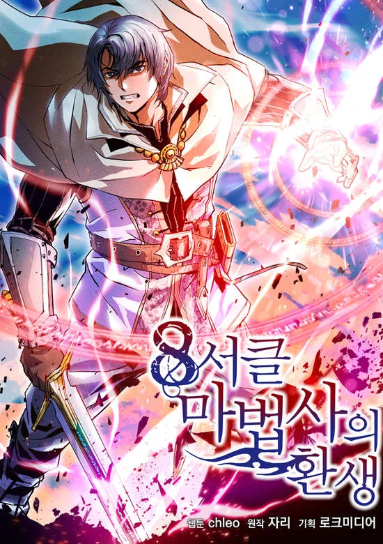 Rebirth of the 8-Circled Mage Rebirth of the 8-Circled Mage