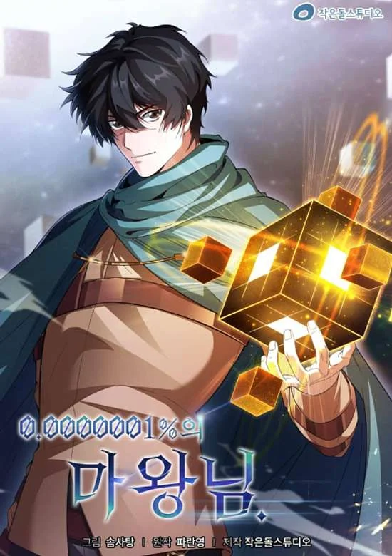 A 0.0000001% Demon King