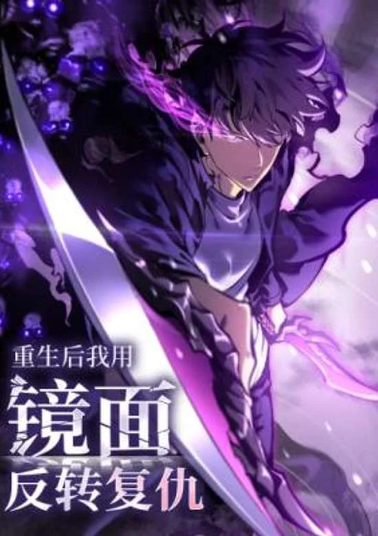 After Rebirth, I Used Mirror Reversal For Vengeance