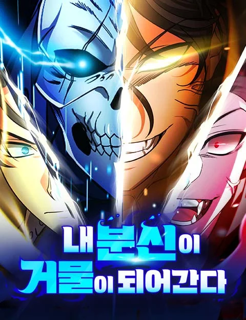 All My Alter Egos Are Tycoons