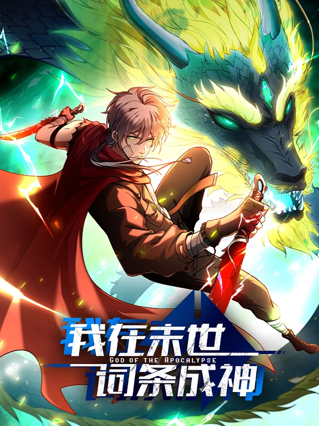 Becoming a God in Apocalypse Glossary