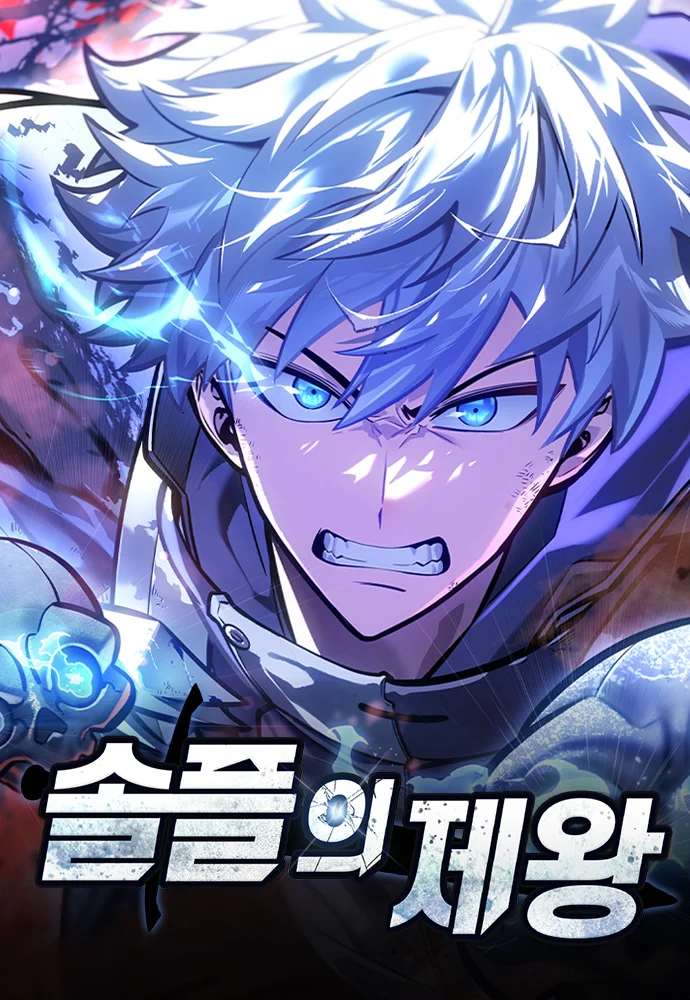 Emperor Of Solo Play