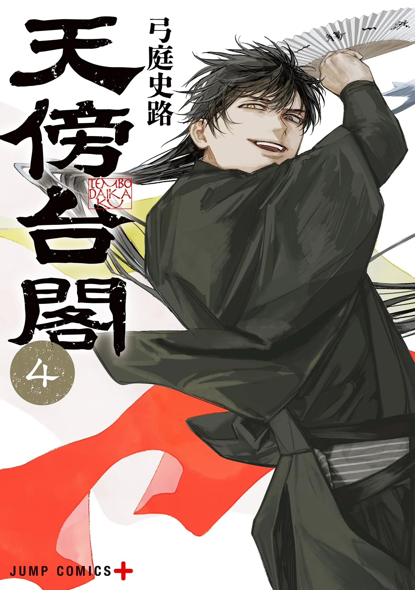 Empyreal Cabinet Empyreal Cabinet