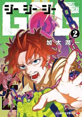 G.G.G. (KABUTO Junichi) G.G.G. (KABUTO Junichi)