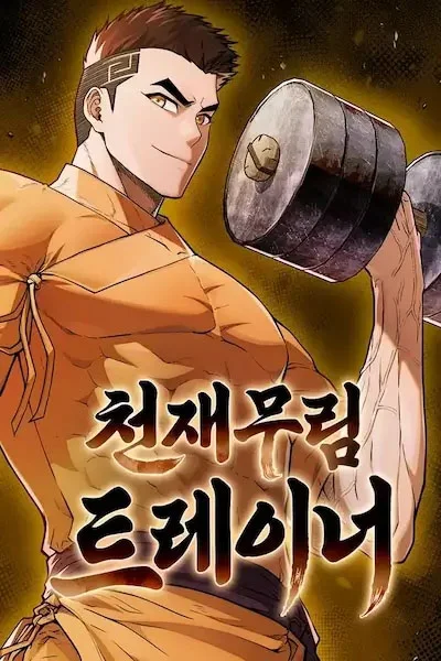 Genius Martial Arts Trainer Genius Martial Arts Trainer