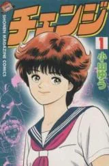 Job Change Log Job Change Log