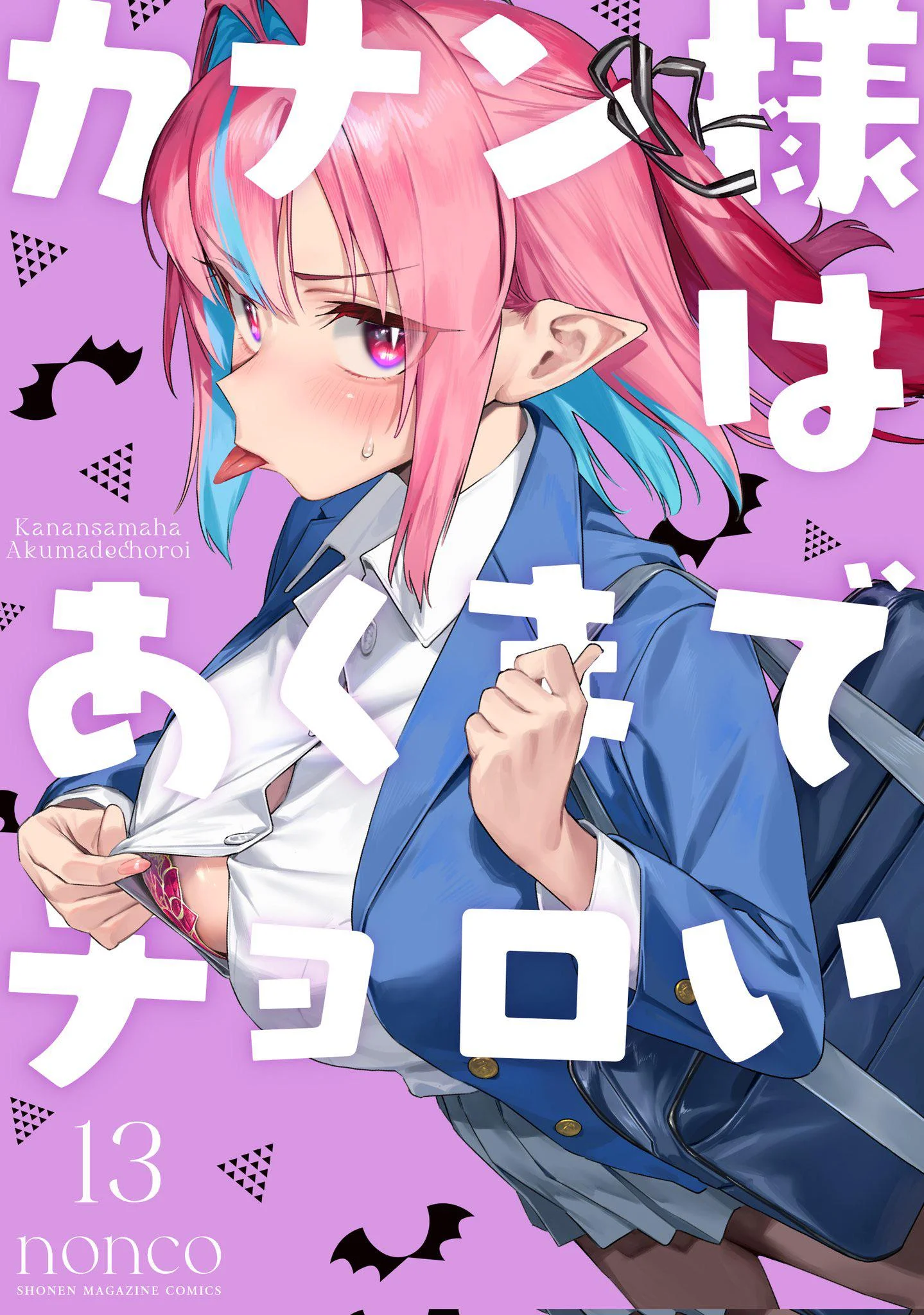 Kanan-sama wa Akumade Choroi