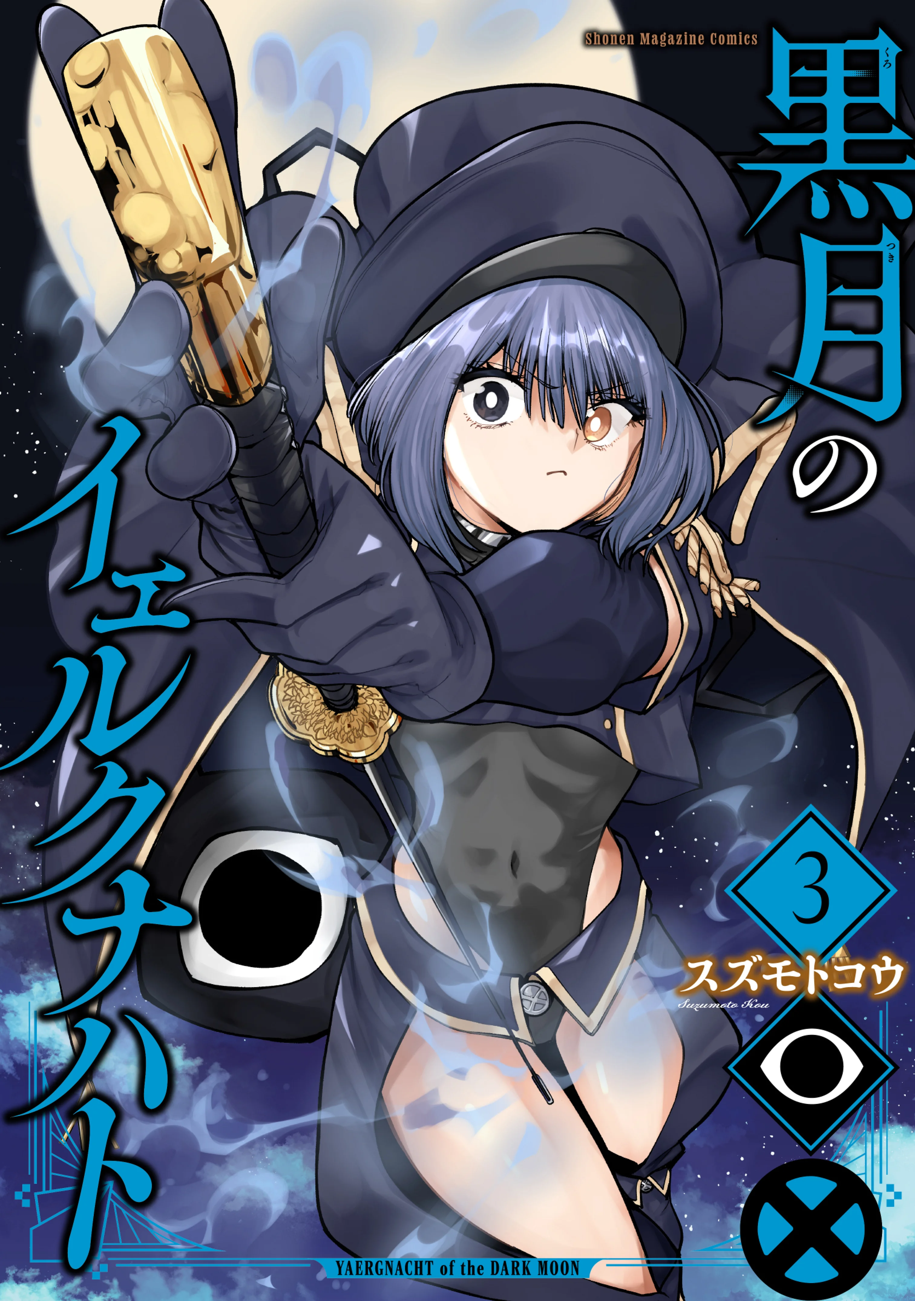 Kurotsuki no Yaergnacht