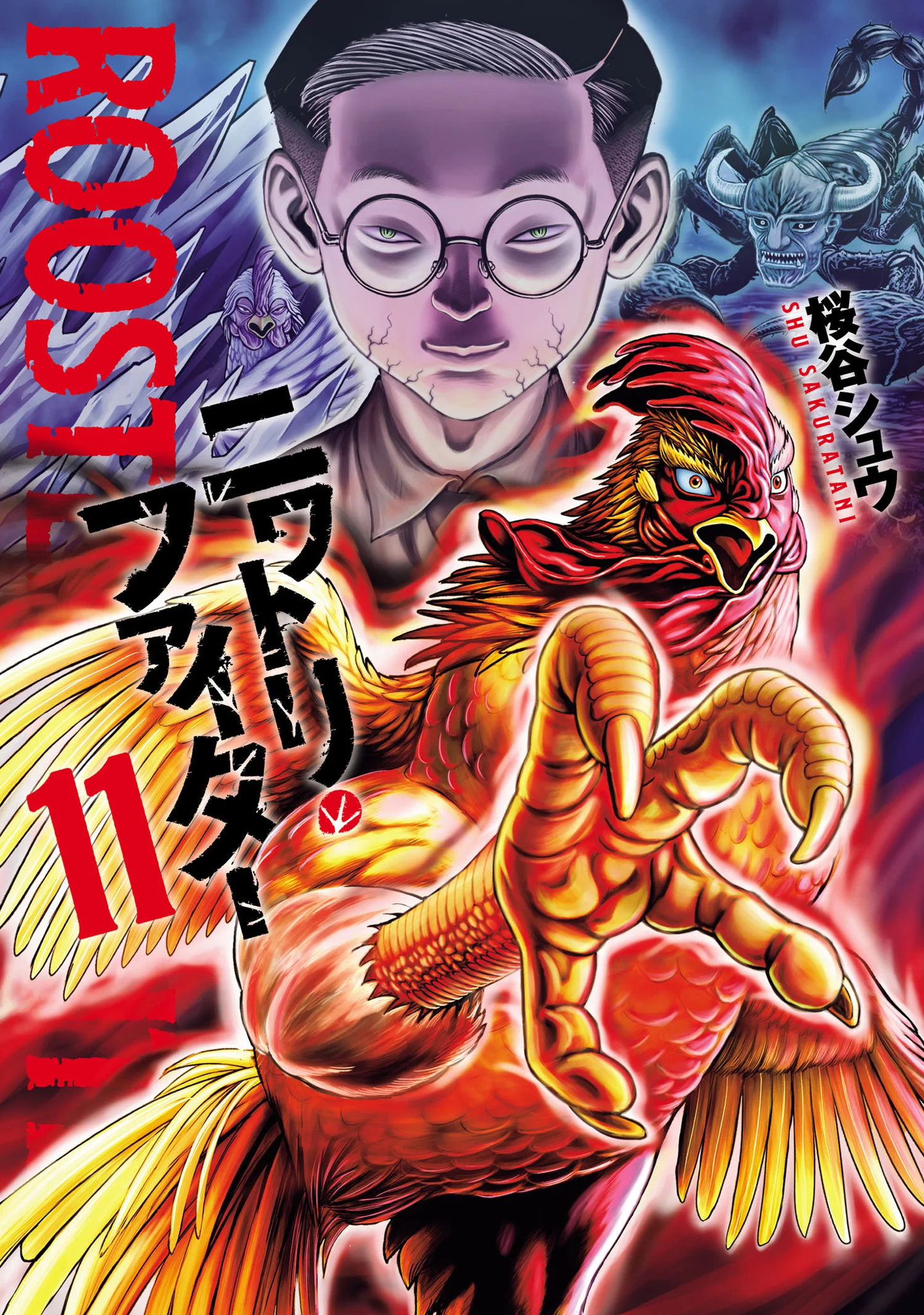 Niwatori Fighter (Rooster Fighter)