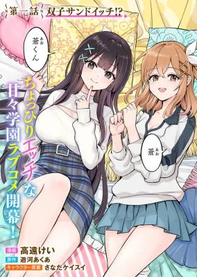 Taoreta Fujin wo Sukutta Gohoubi wa, Musume no Bijin Futago to no Otsukiai Deshita. Taoreta Fujin wo Sukutta Gohoubi wa, Musume no Bijin Futago to no Otsukiai Deshita.