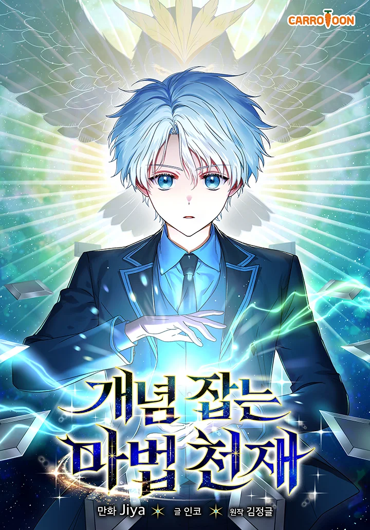 The Concept-Grasping Magical Genius