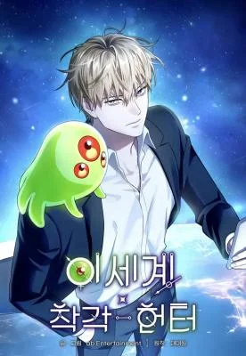 The Delusional Hunter in Another World