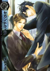 The Eunuchs Second Life