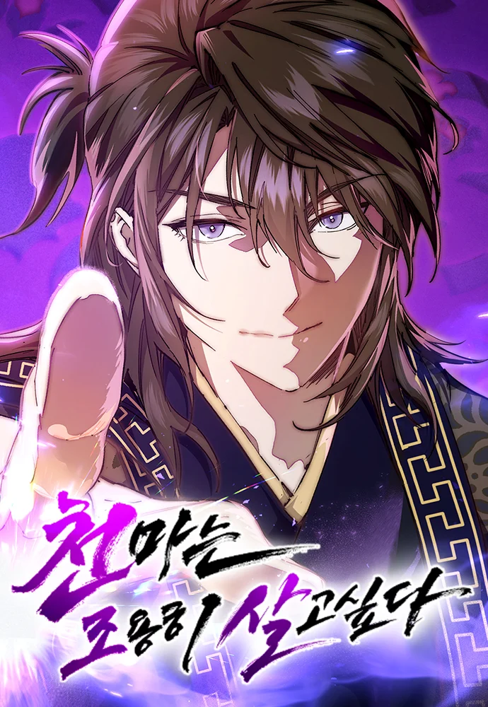 The Heavenly Demon Wants A Quiet Life