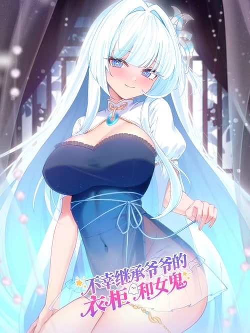 Unfortunately Inherited Grandpa’s Wardrobe and Female Ghost Unfortunately Inherited Grandpa’s Wardrobe and Female Ghost