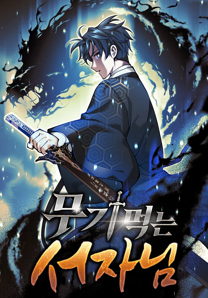 Weapon-Eating Bastard Weapon-Eating Bastard