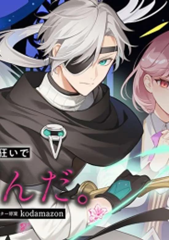 Zenmetsu End o Shi ni Monogurui de Kaihi Shita. Party ga Yanda.