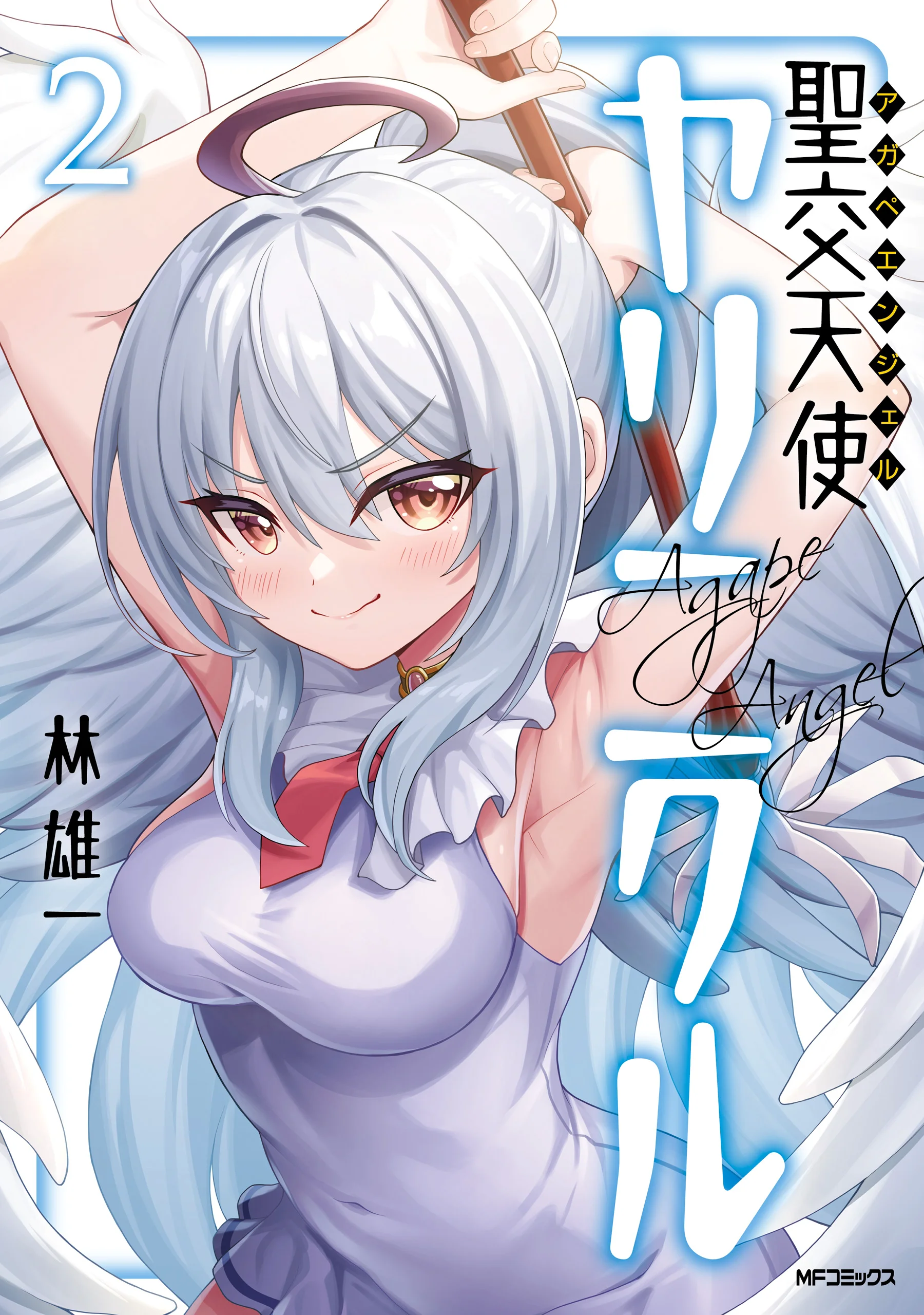 Agape Angel Yarinikuru