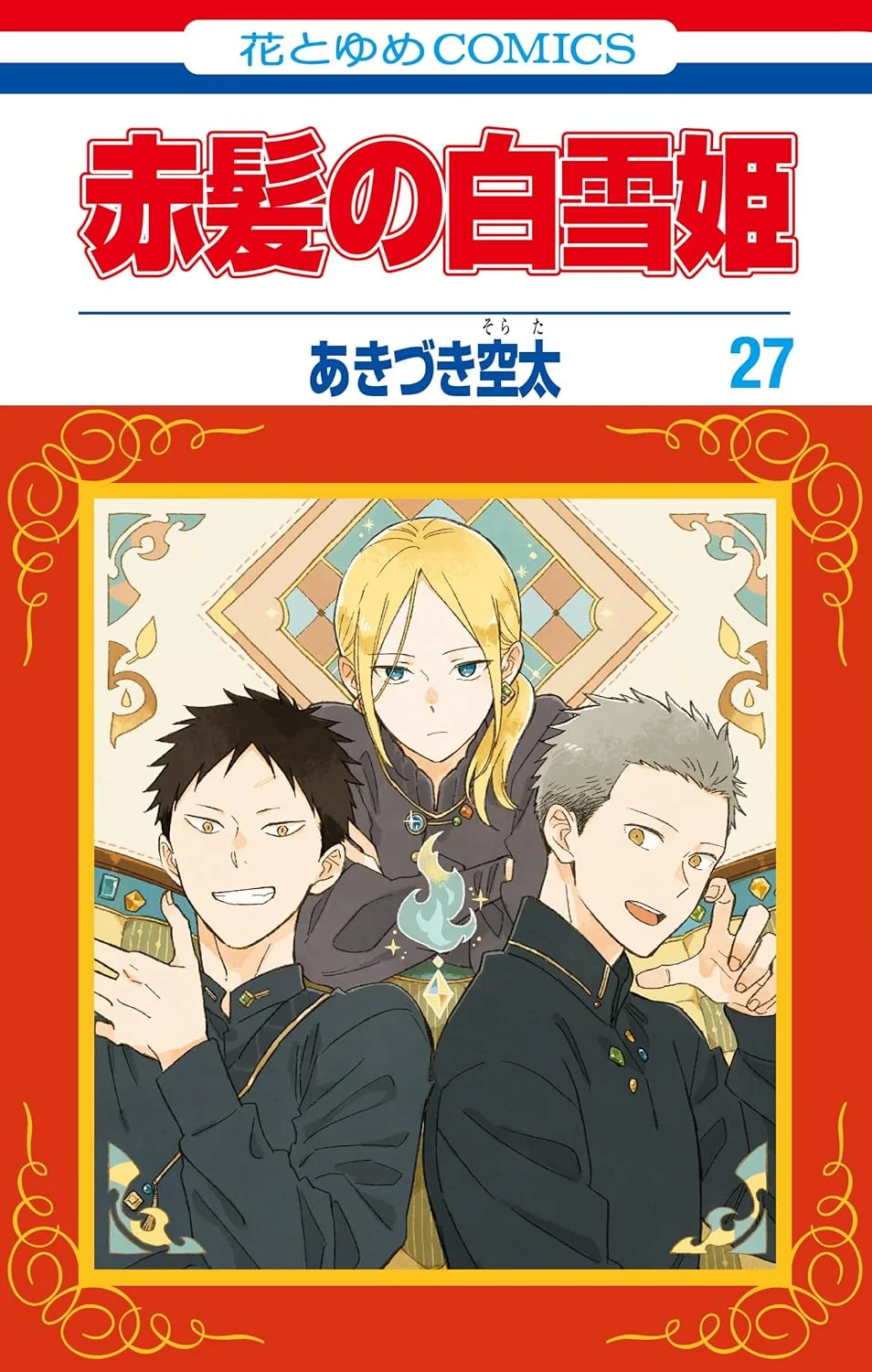 Akagami no Shirayuki-hime