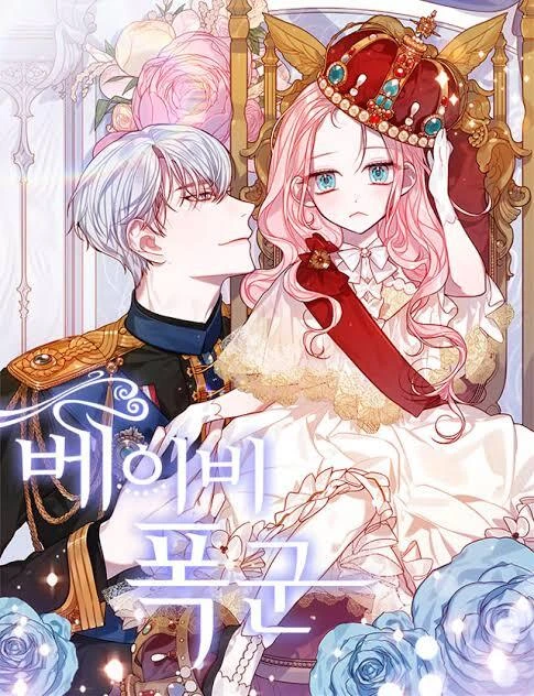 Baby Tyrant Baby Tyrant