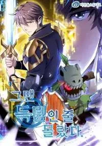 Back Then, I Didn’t Realize It Was A Big Win Back Then, I Didn’t Realize It Was A Big Win