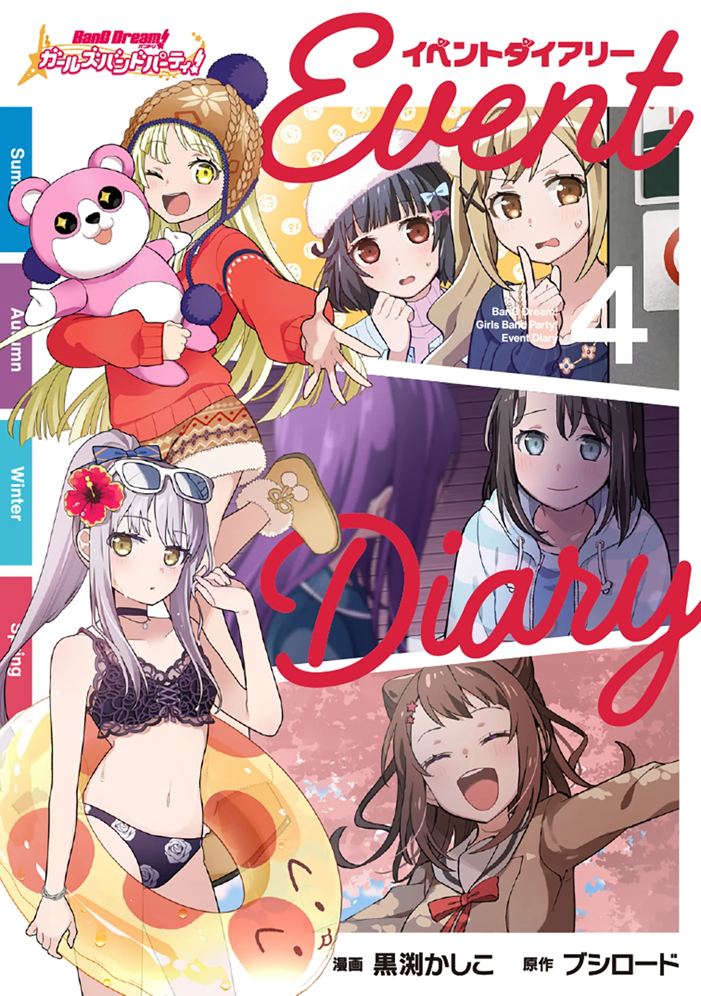 BanG Dream! Girls Band Party! Event Diary