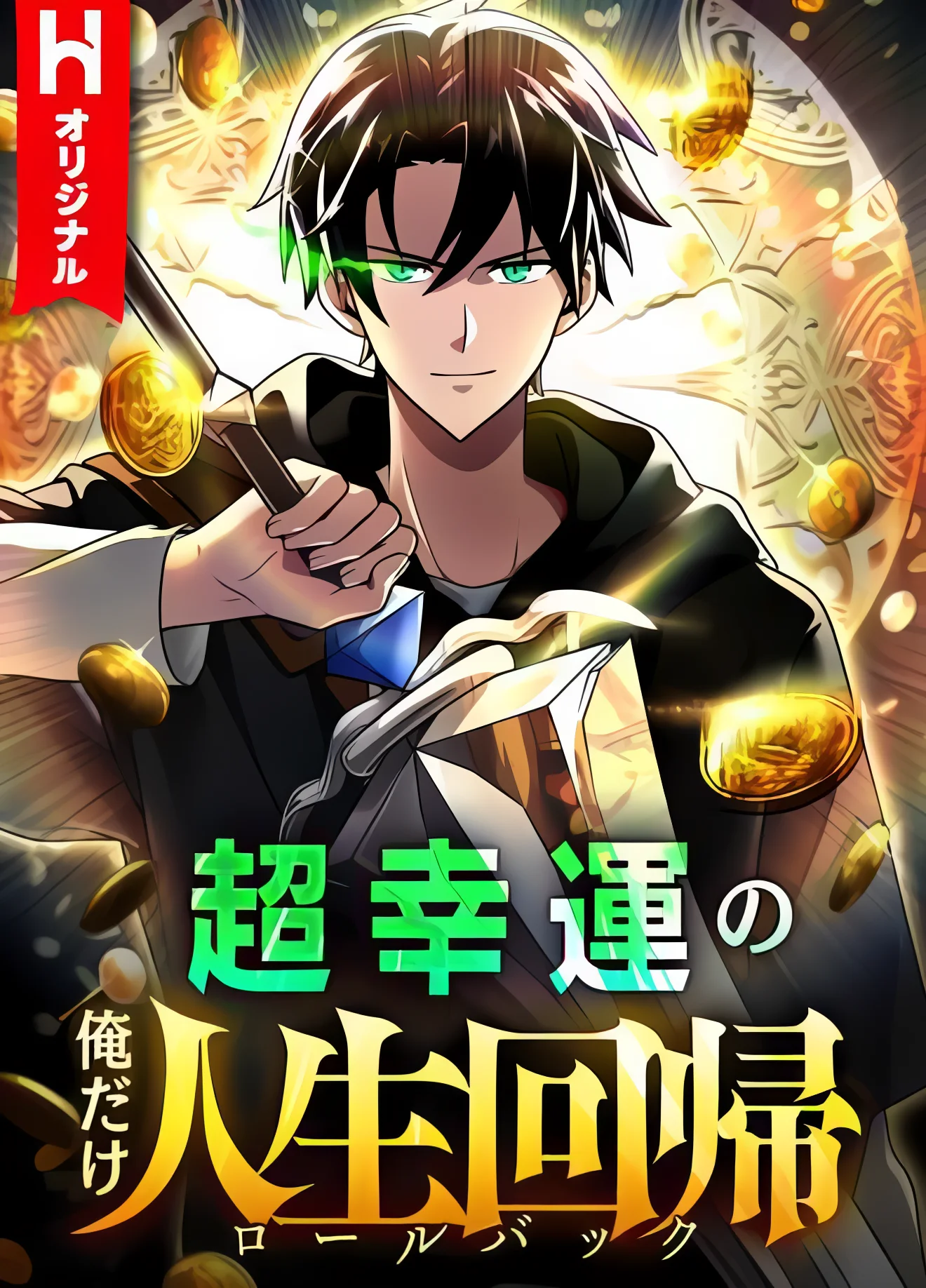 Because I’m Super Lucky, I Got a Second Chance at Life