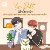 Before Becoming Invincible, Too Many Love Debt