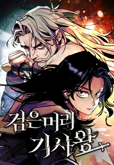 Black-Haired Knight King