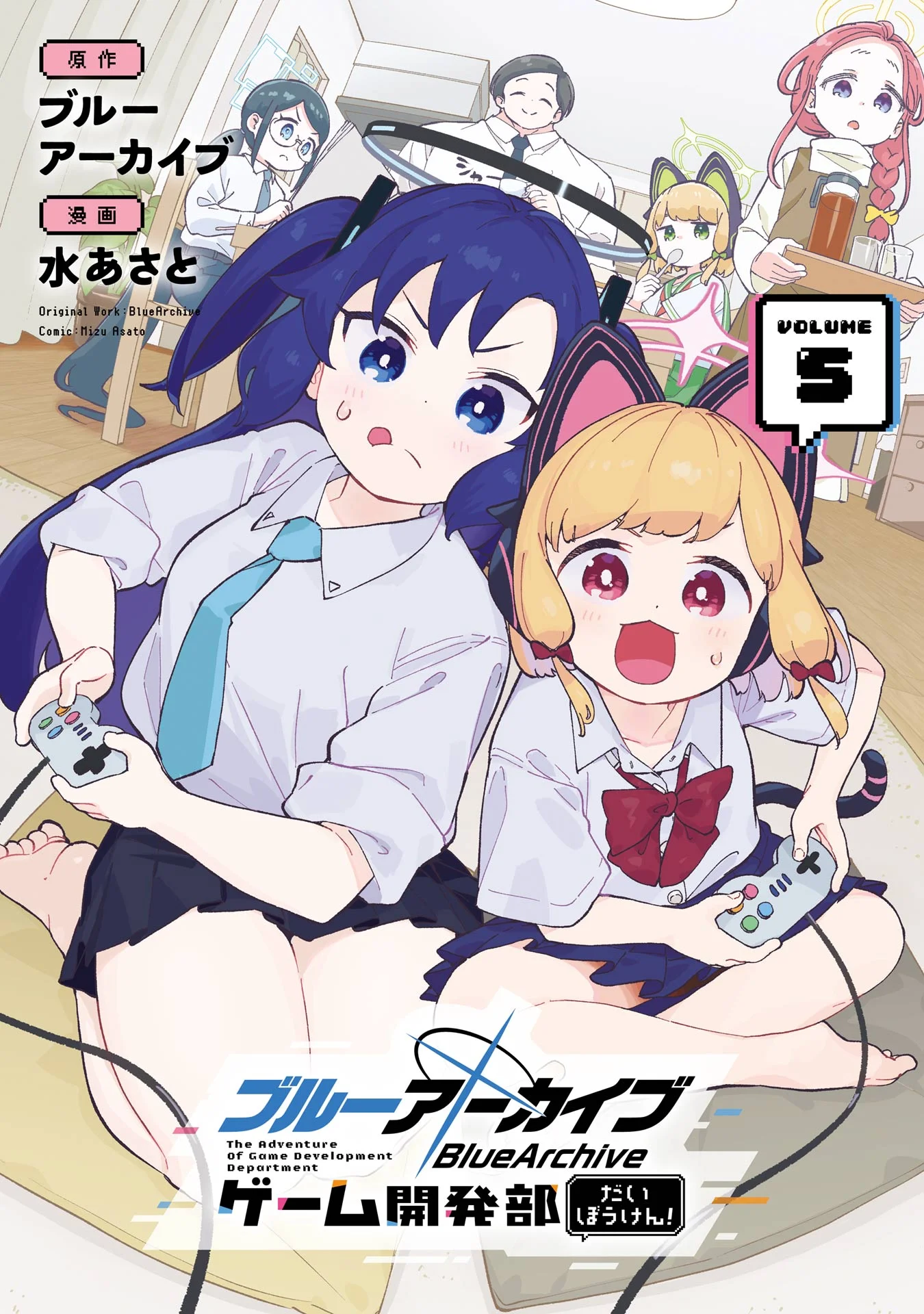 Blue Archive: The Adventure of Game Development Department!