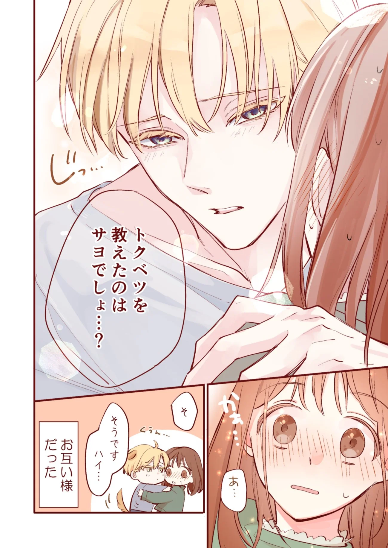 But You’re the One Who Taught Me!