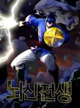 Cerebral Renal Failure (Past Lives of the Thunder Gods)