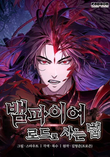 How to Live as the Vampire Lord