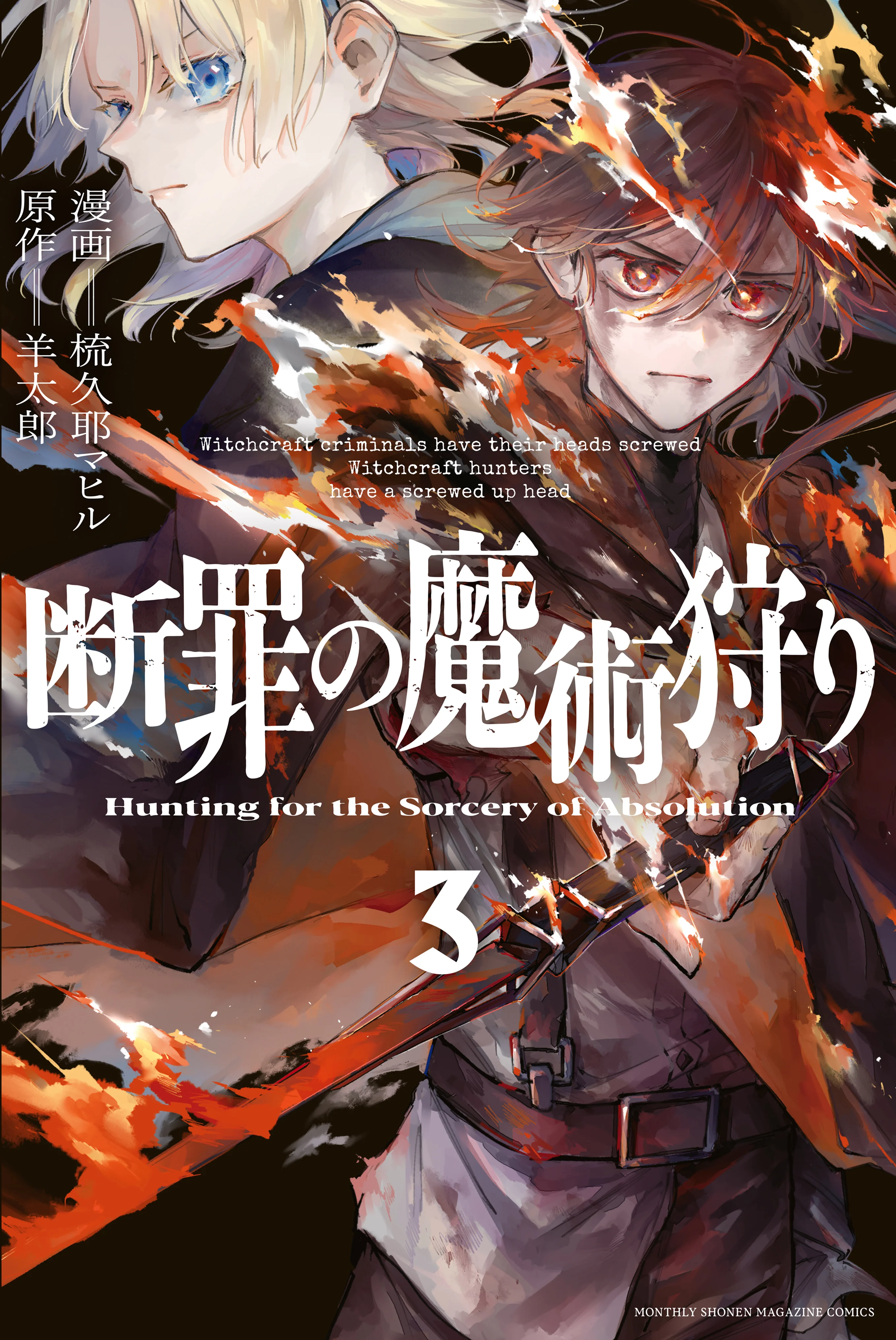 Danzai no Majutsugari