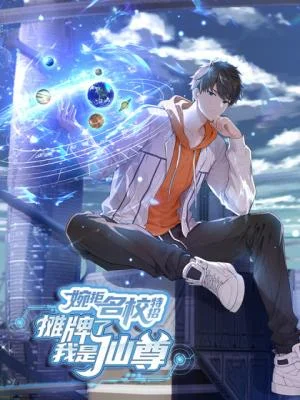 Declining Elite University Recruitment: I’m an Immortal Venerable