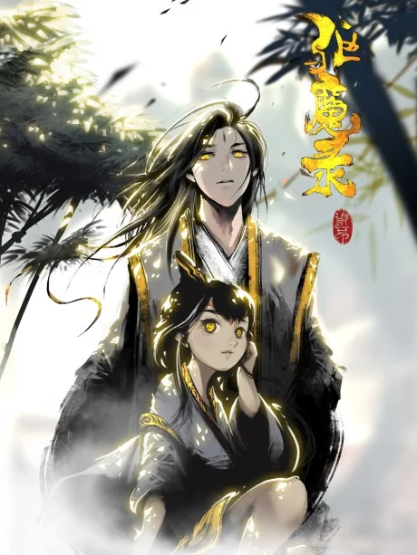 Demon-Slaying Chronicles