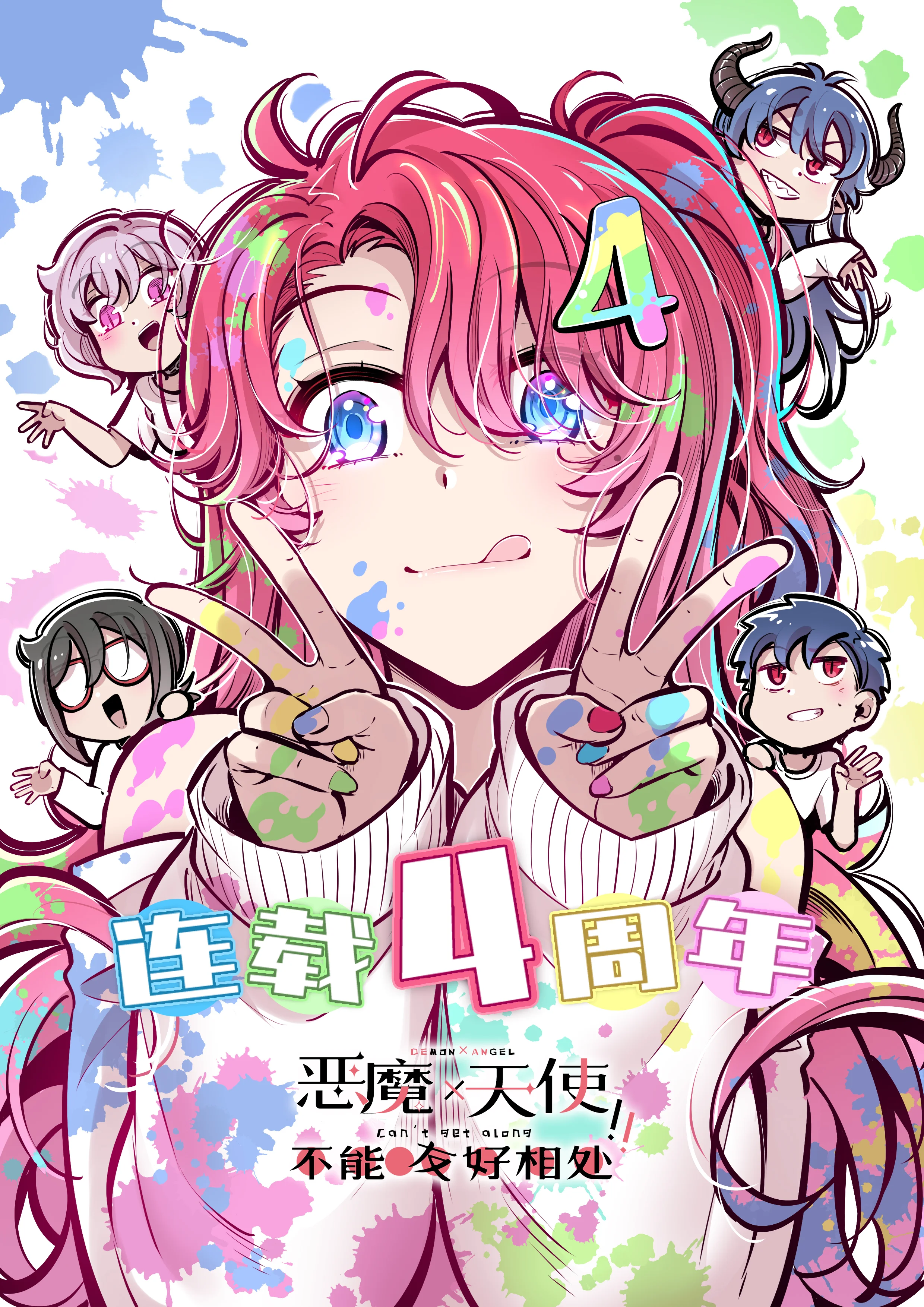 Demon X Angel, Can’t Get Along!