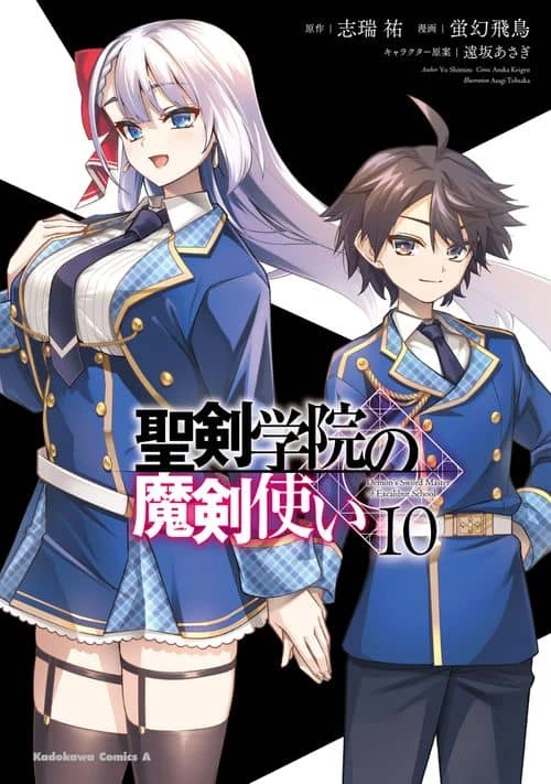 Demon’s Sword Master of Excalibur School