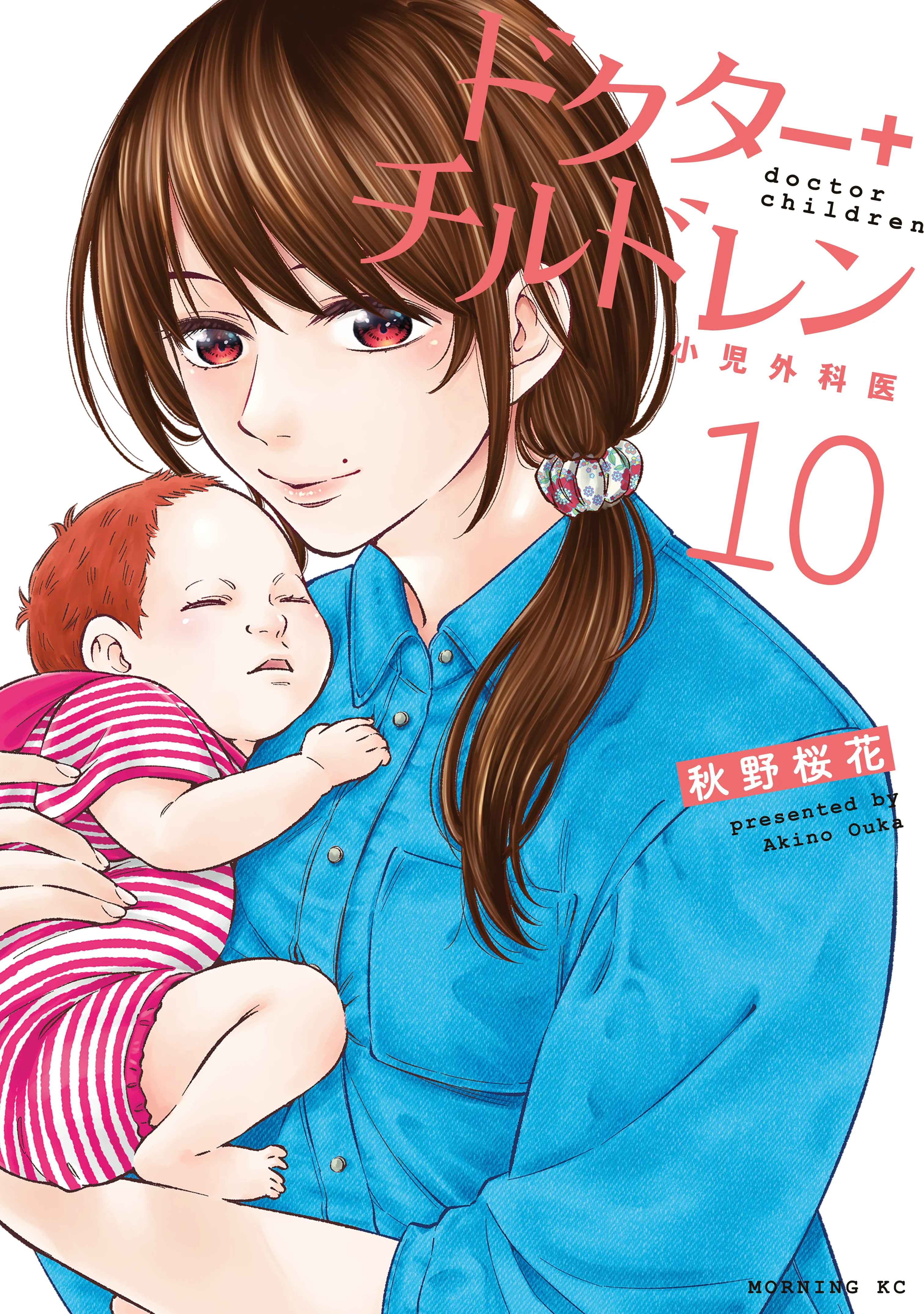 Doctor Children ~Shouni Gekai~