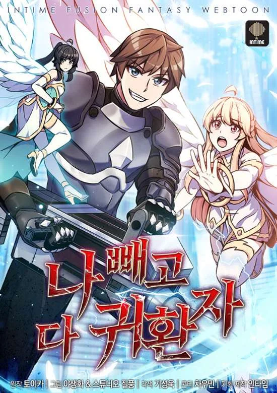 Everyone Else is A Returnee (Last On Earth)