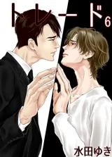 Fair Trade Committee