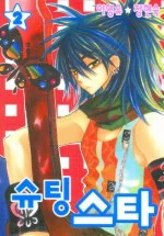 Fate/Grand Order SABER WARS II Extra Edition: Jane & Ishtar ~ Shooting Star of 1 Million Light Years ~