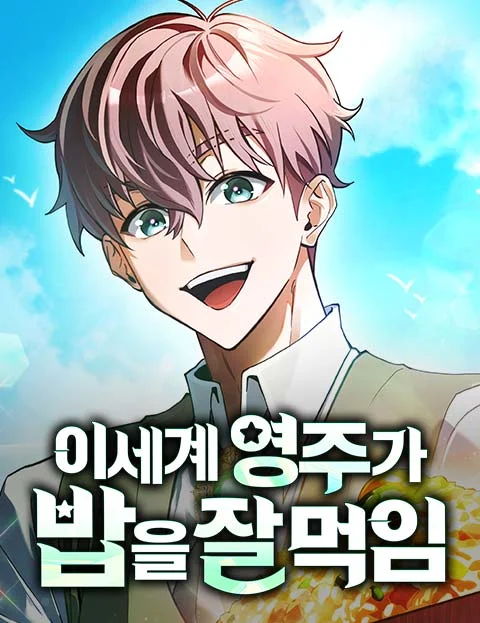 Feasting Lord in Another World