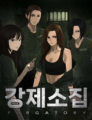 Forced Summon (Purgatory)