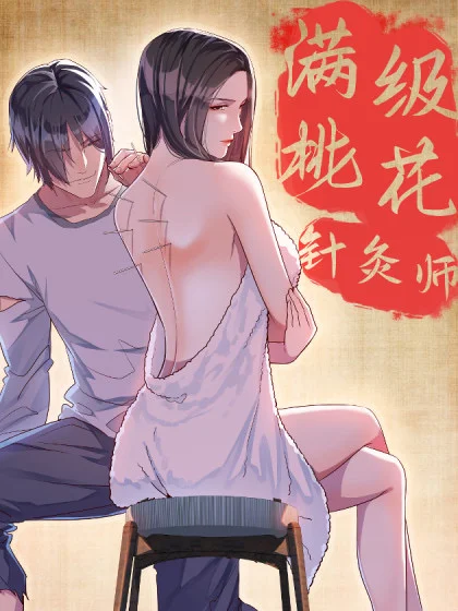 Full-level Peach Blossom Acupuncturist