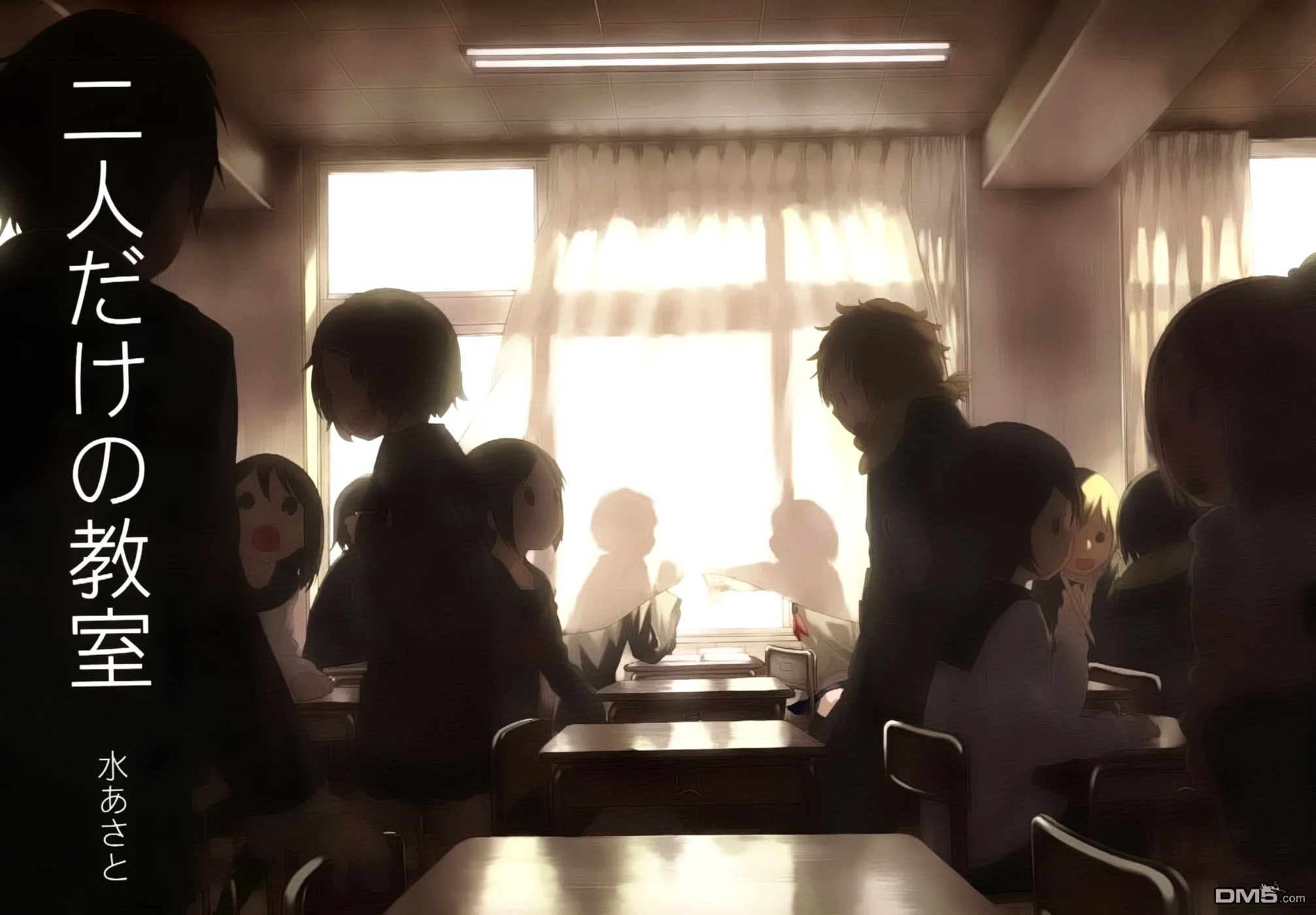 Futaridake no Kyoushitsu