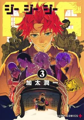 G.G.G. (KABUTO Junichi)