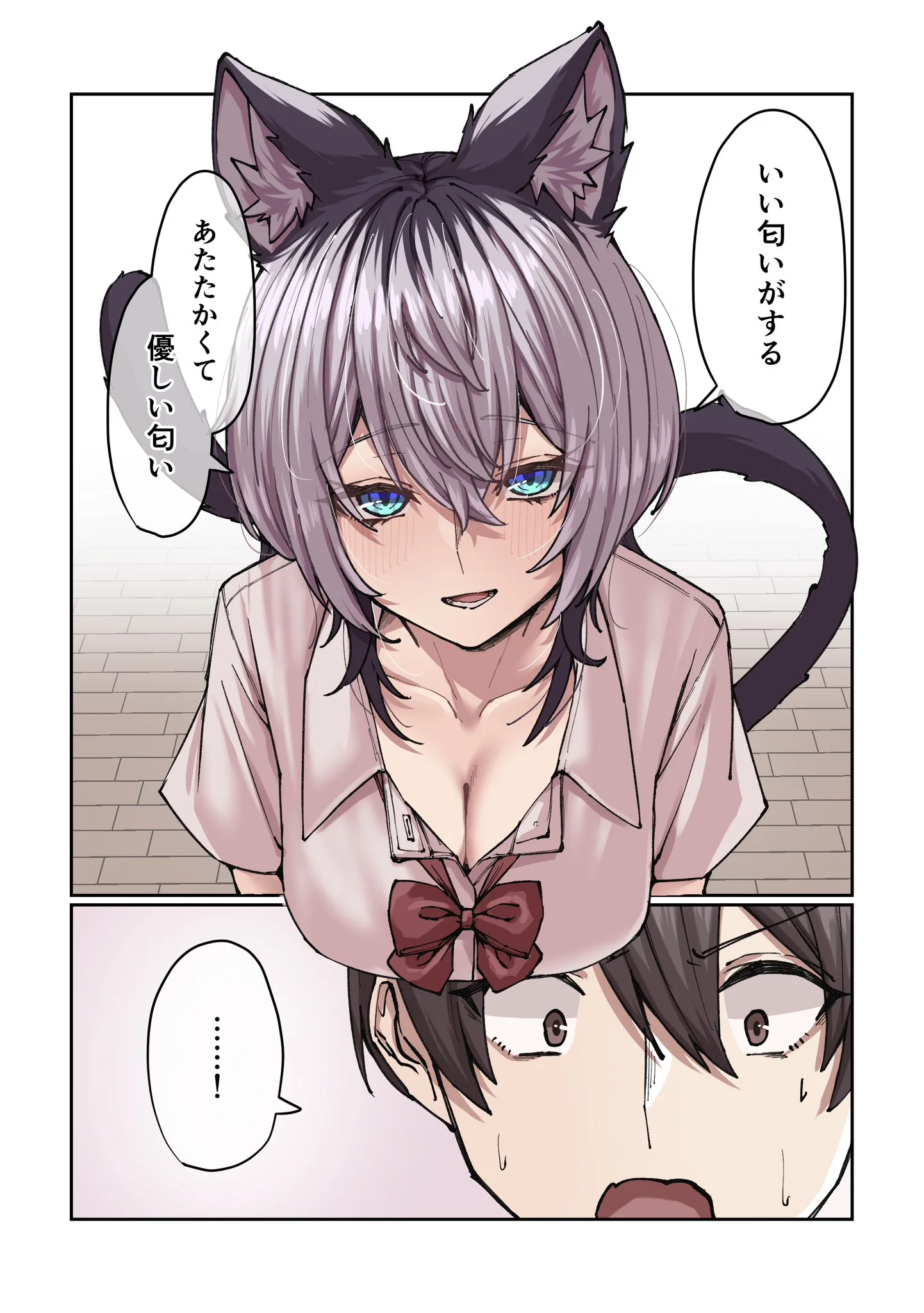 Gakkou de Guuzen Onnanoko no “Himitsu” o Shitte Shimatta Ohanashi