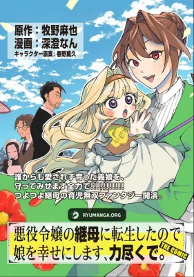 Game Sekai no Mob Akuyaku ni Tensei shita node Last Boss wo Mezashitemita